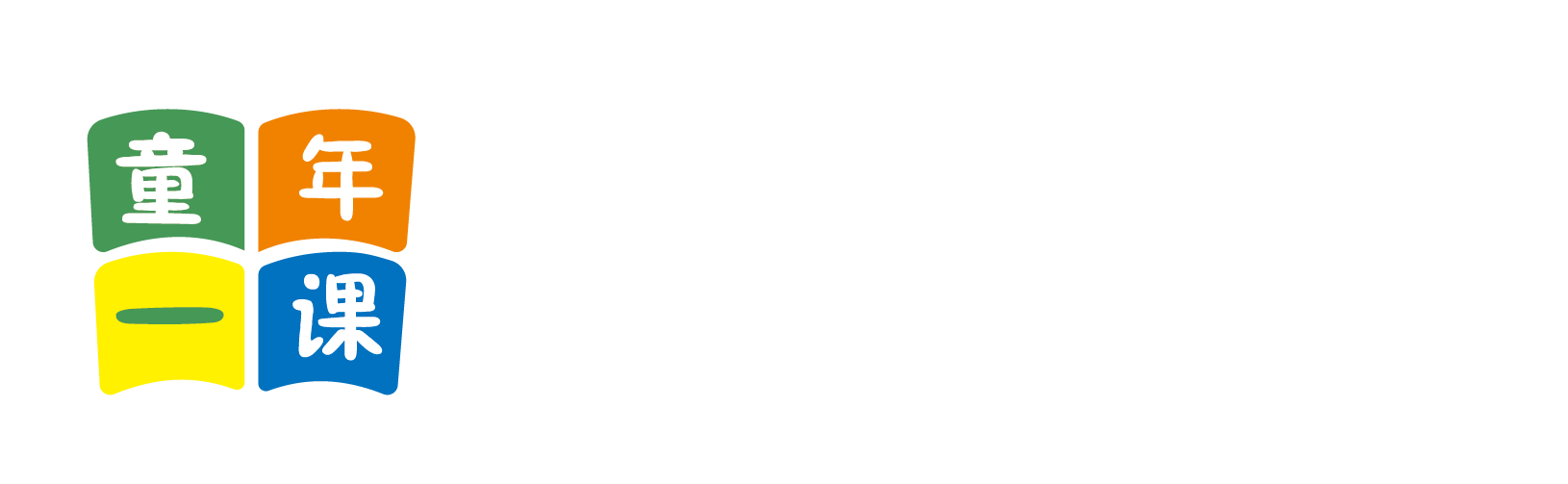 暴操白虎北京童年一课助学发展中心